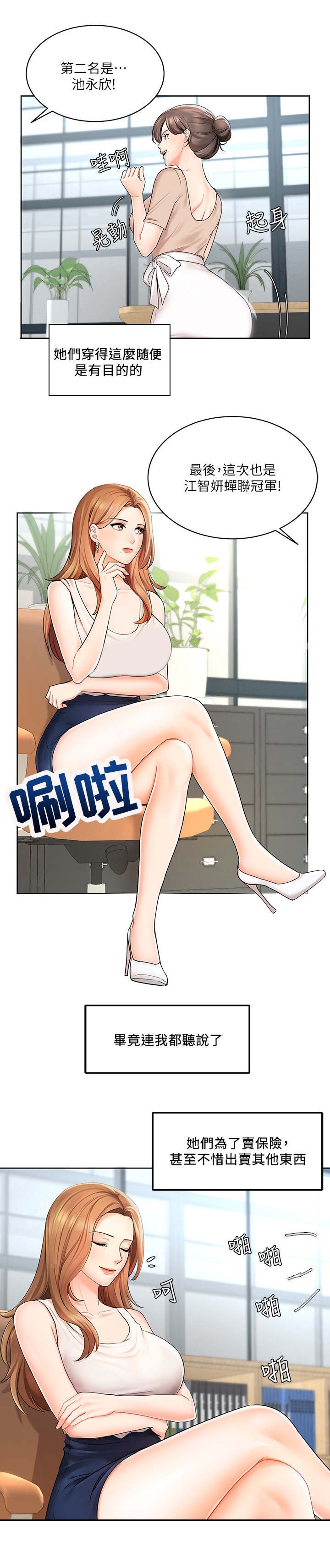 第1章：拉业绩