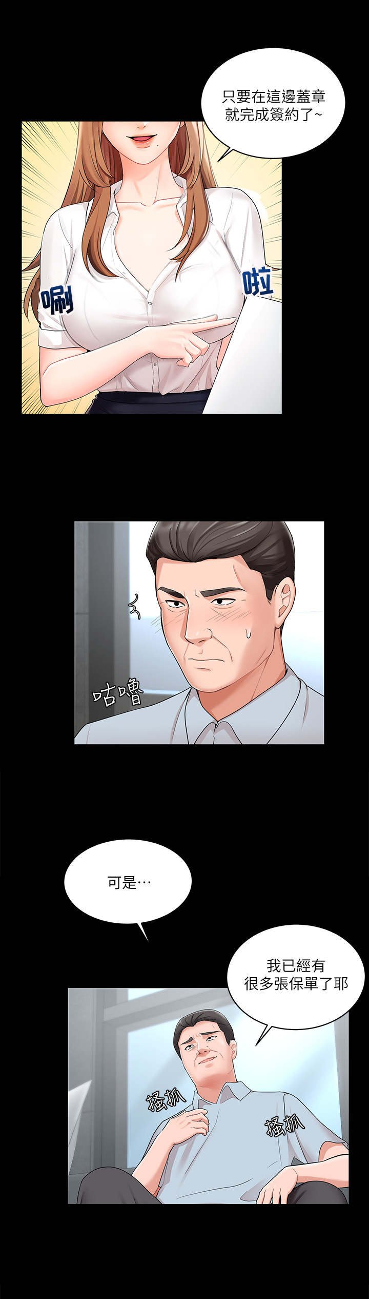 第1章：拉业绩