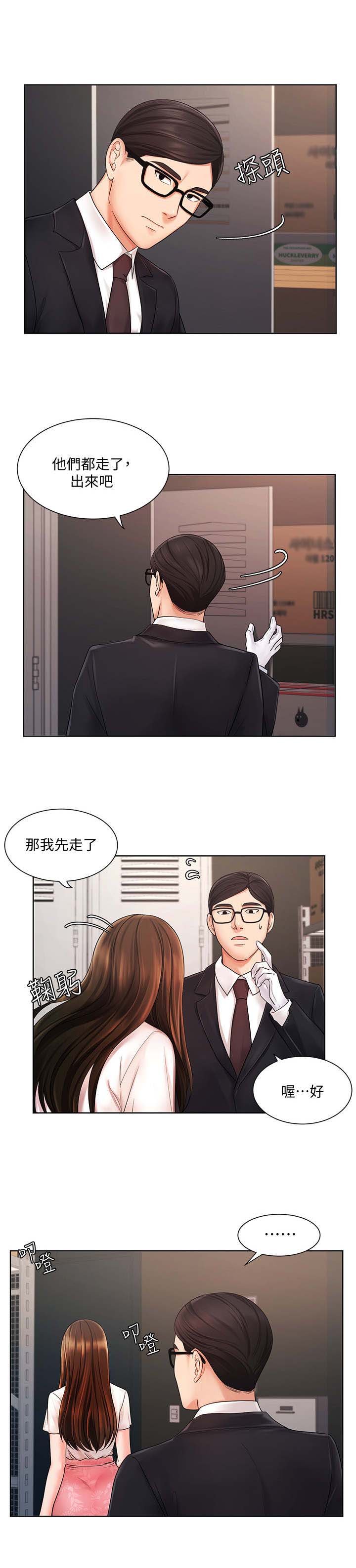 第10章：说坏话