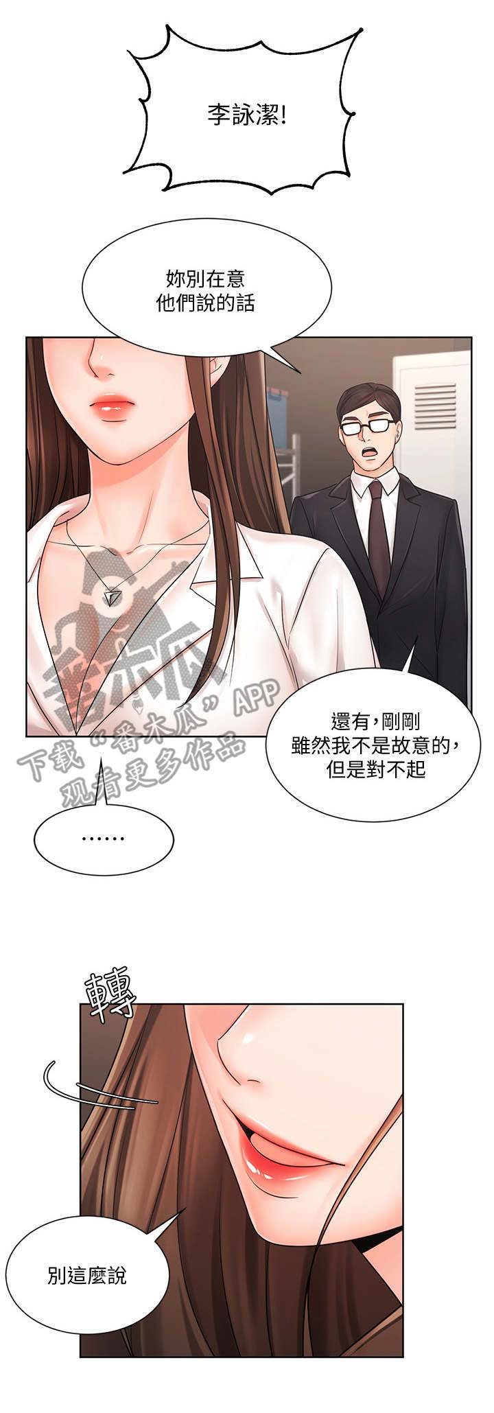 第10章：说坏话