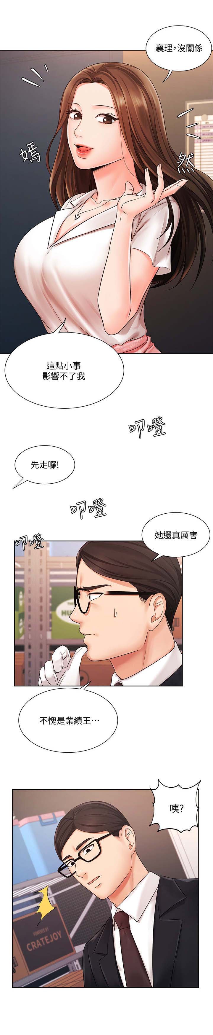 第10章：说坏话