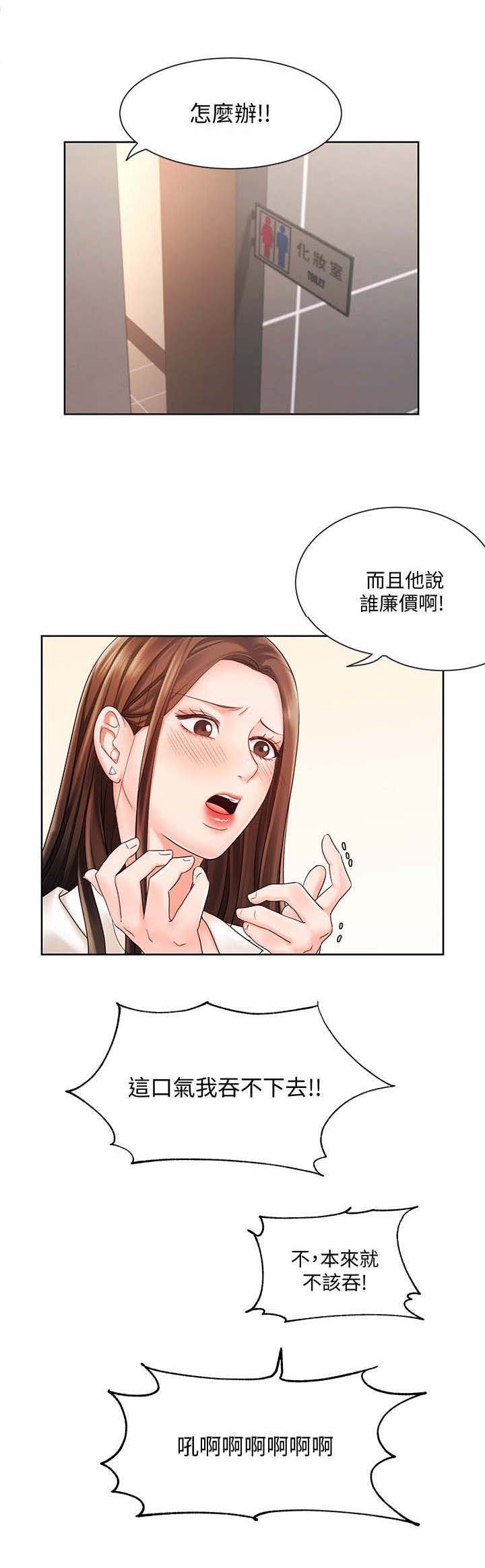 第10章：说坏话