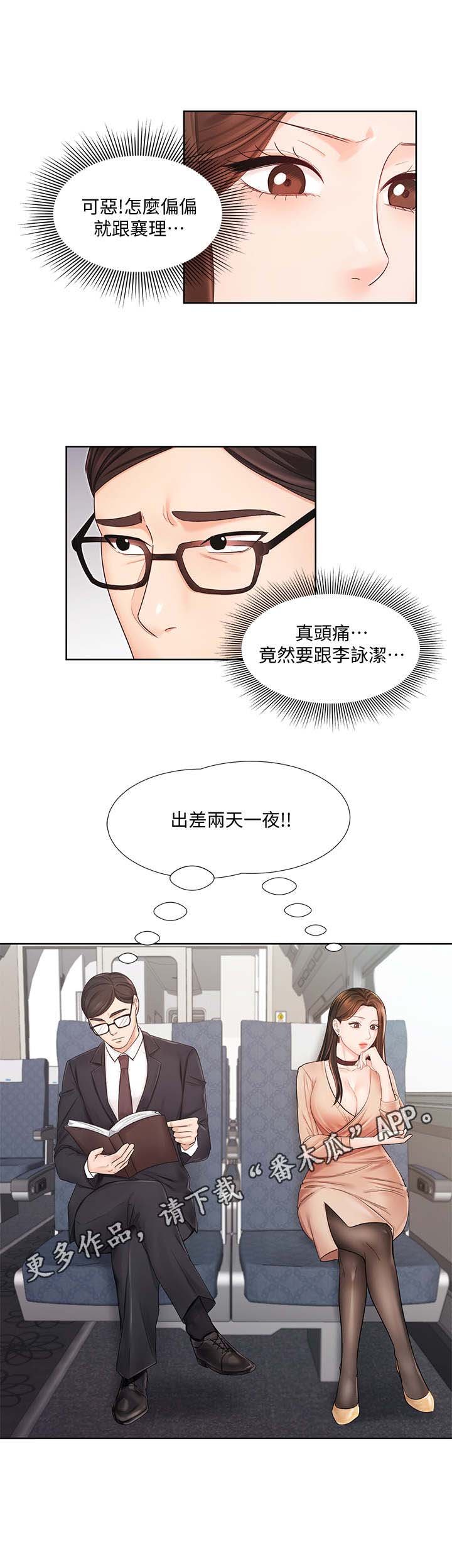 第10章：说坏话