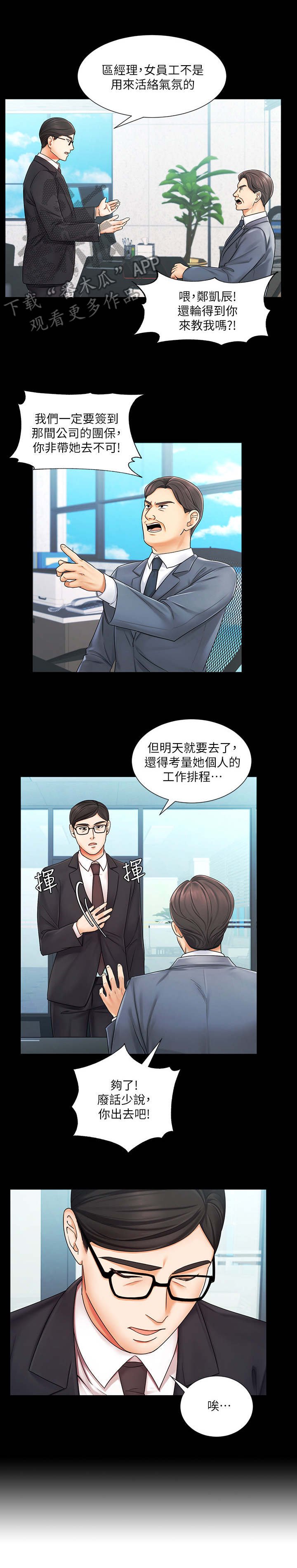 第11章：出差
