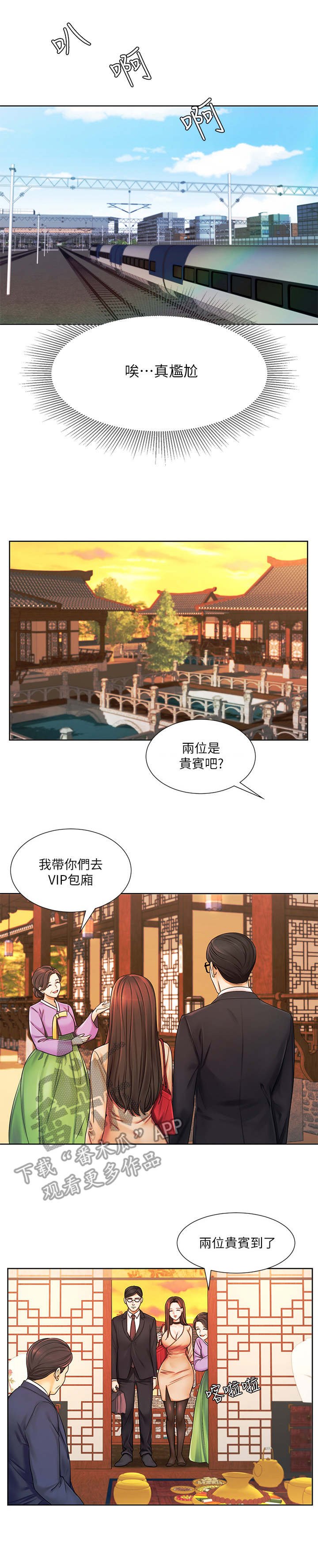 第11章：出差