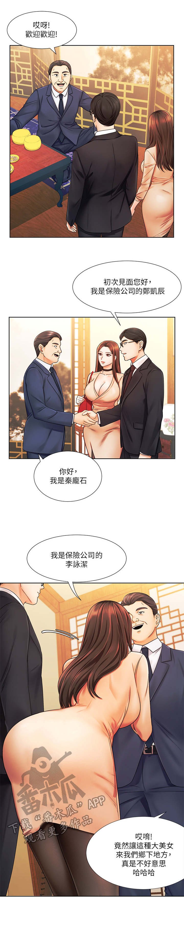 第11章：出差