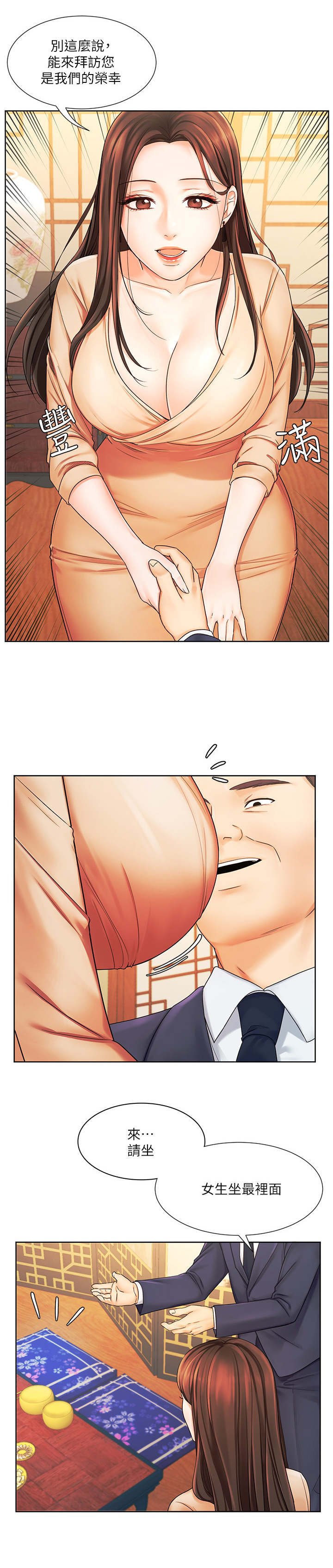 第11章：出差