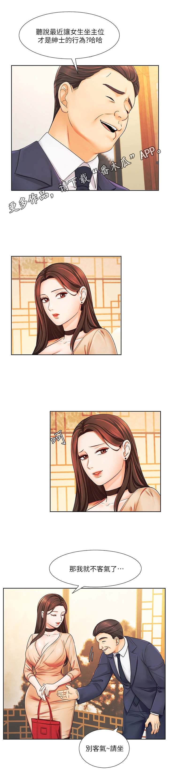 第11章：出差
