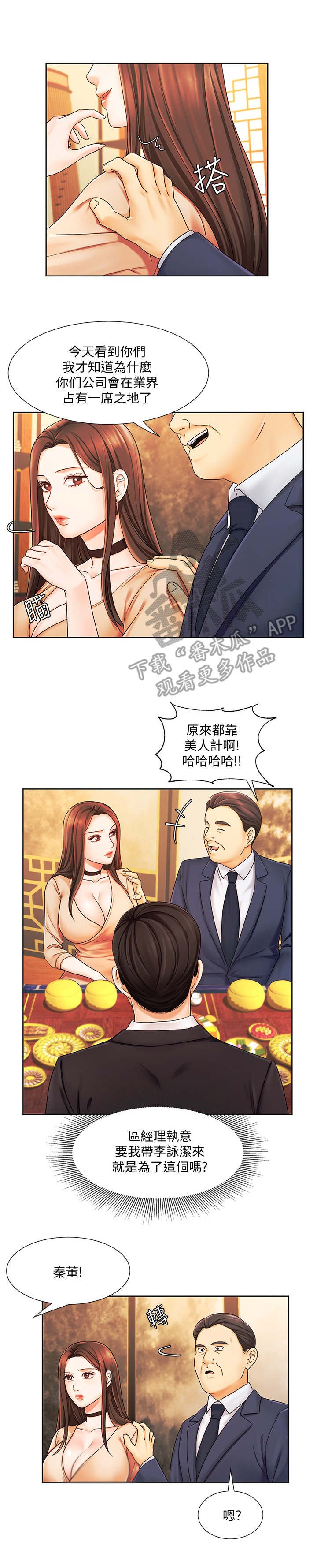 第12章：毛手毛脚