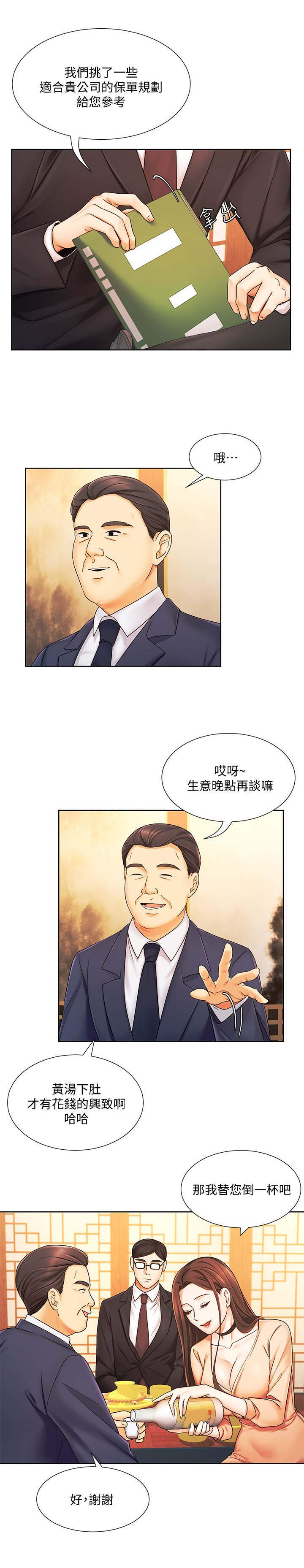 第12章：毛手毛脚