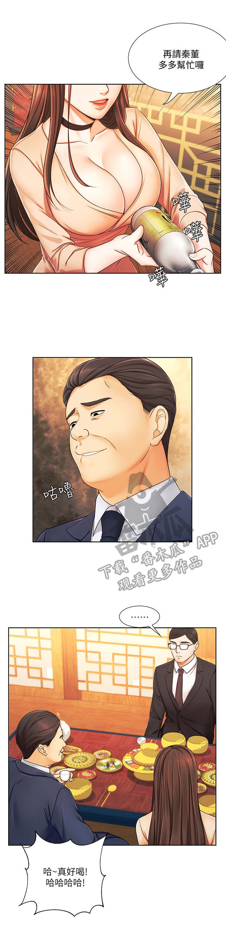 第12章：毛手毛脚