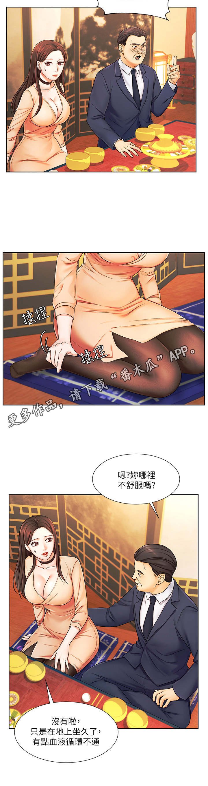 第12章：毛手毛脚