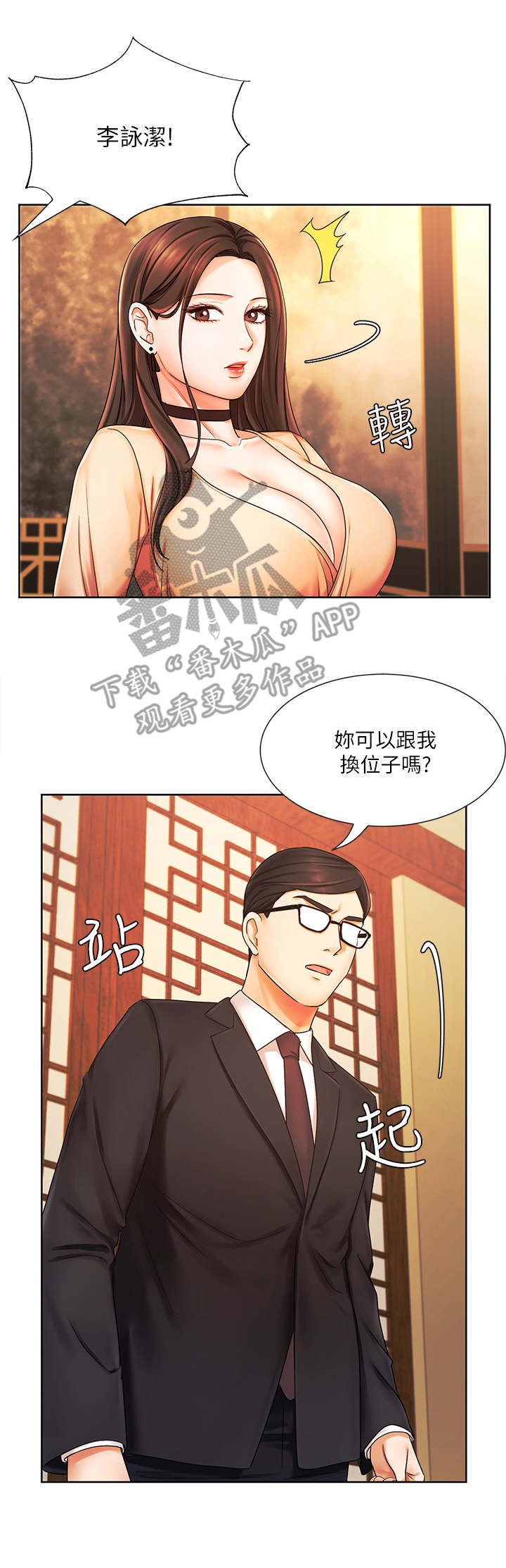 第12章：毛手毛脚