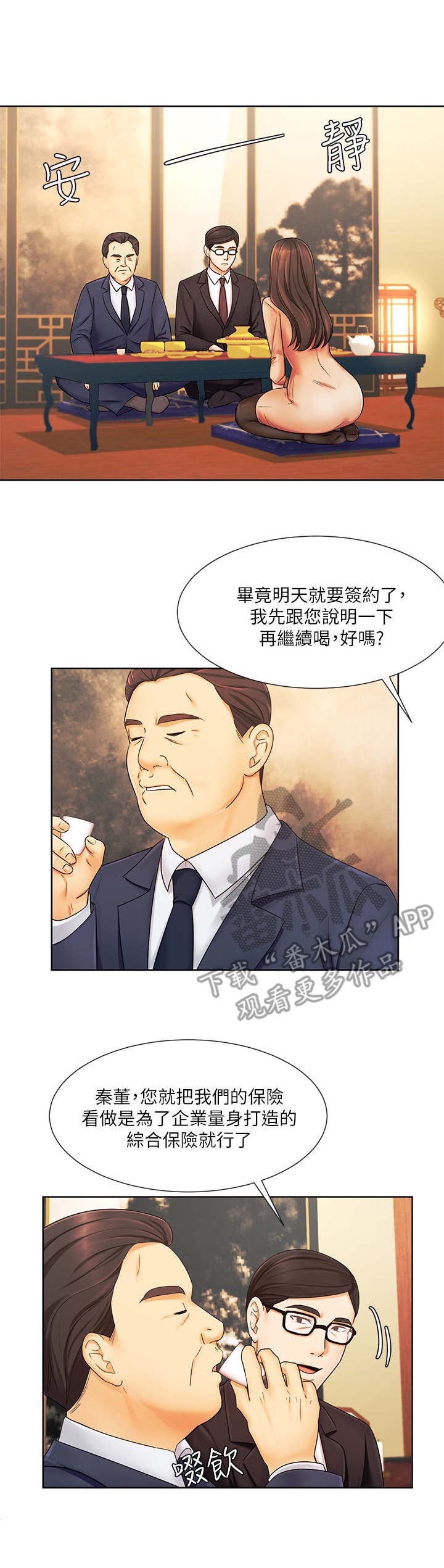 第12章：毛手毛脚