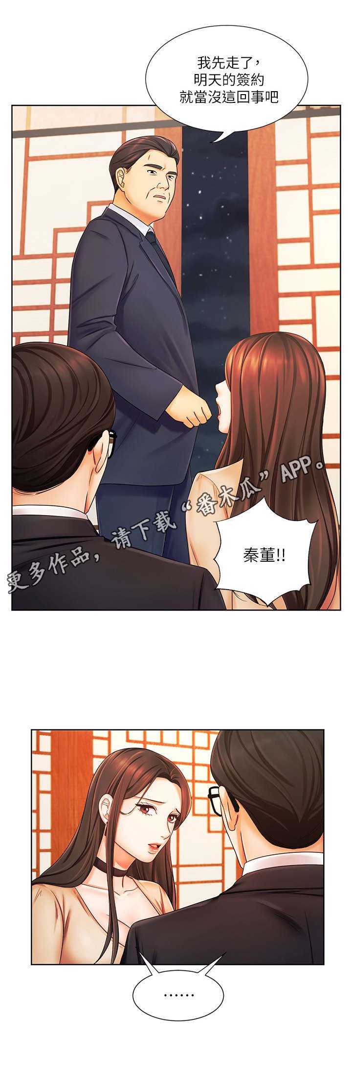 第12章：毛手毛脚