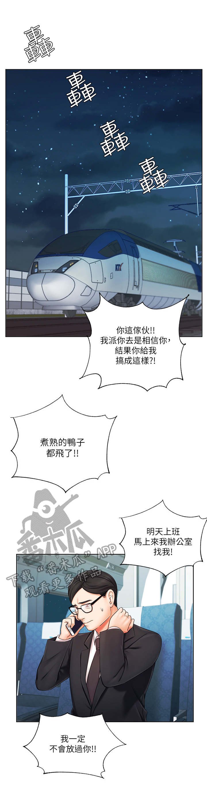 第13章：出轨