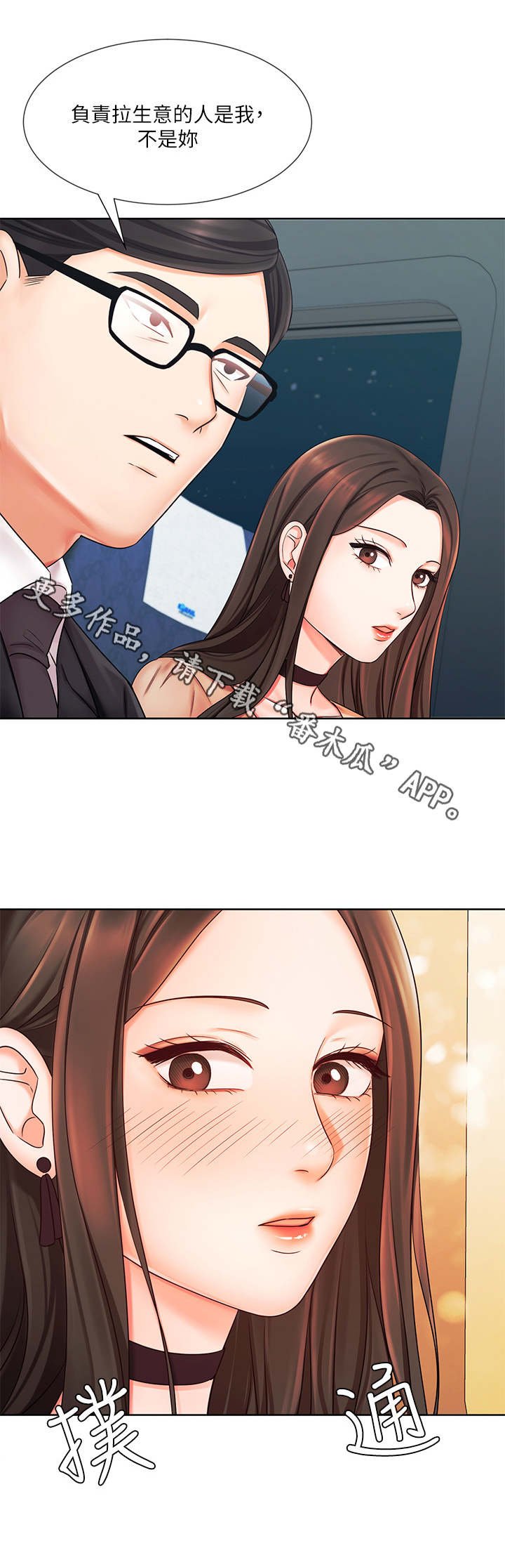 第13章：出轨