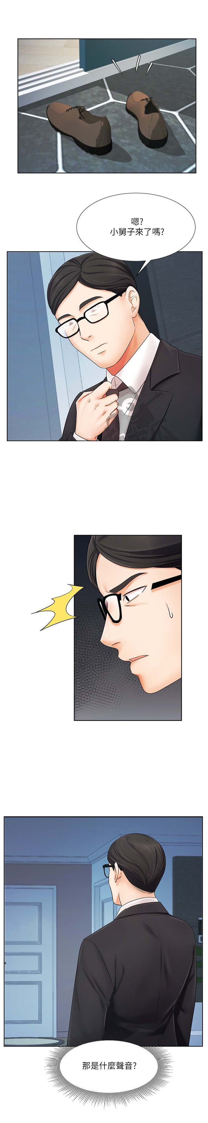 第13章：出轨