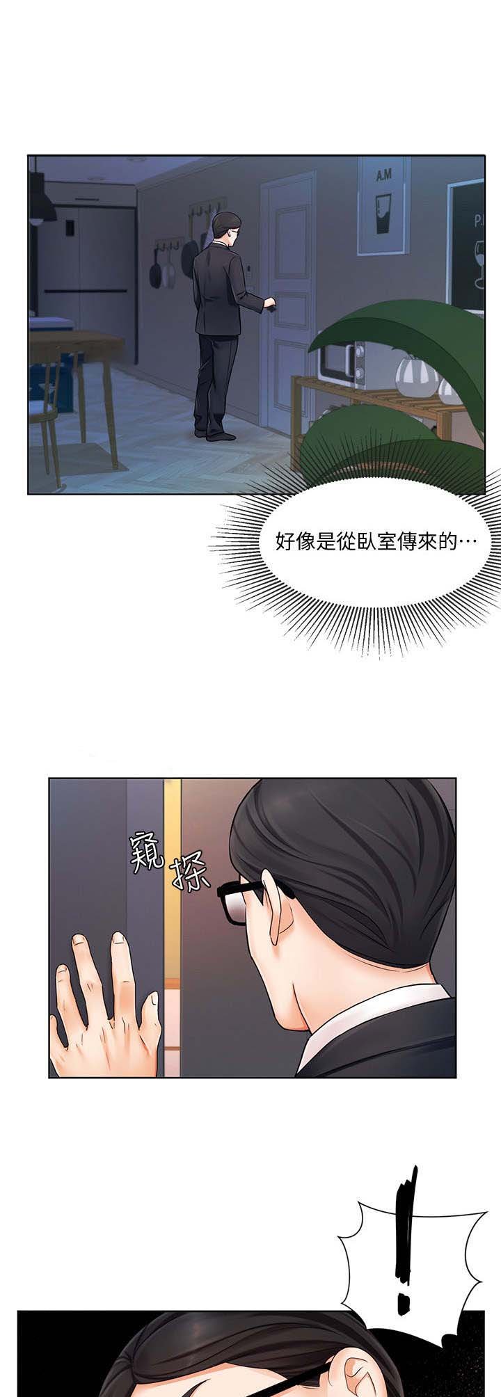第13章：出轨