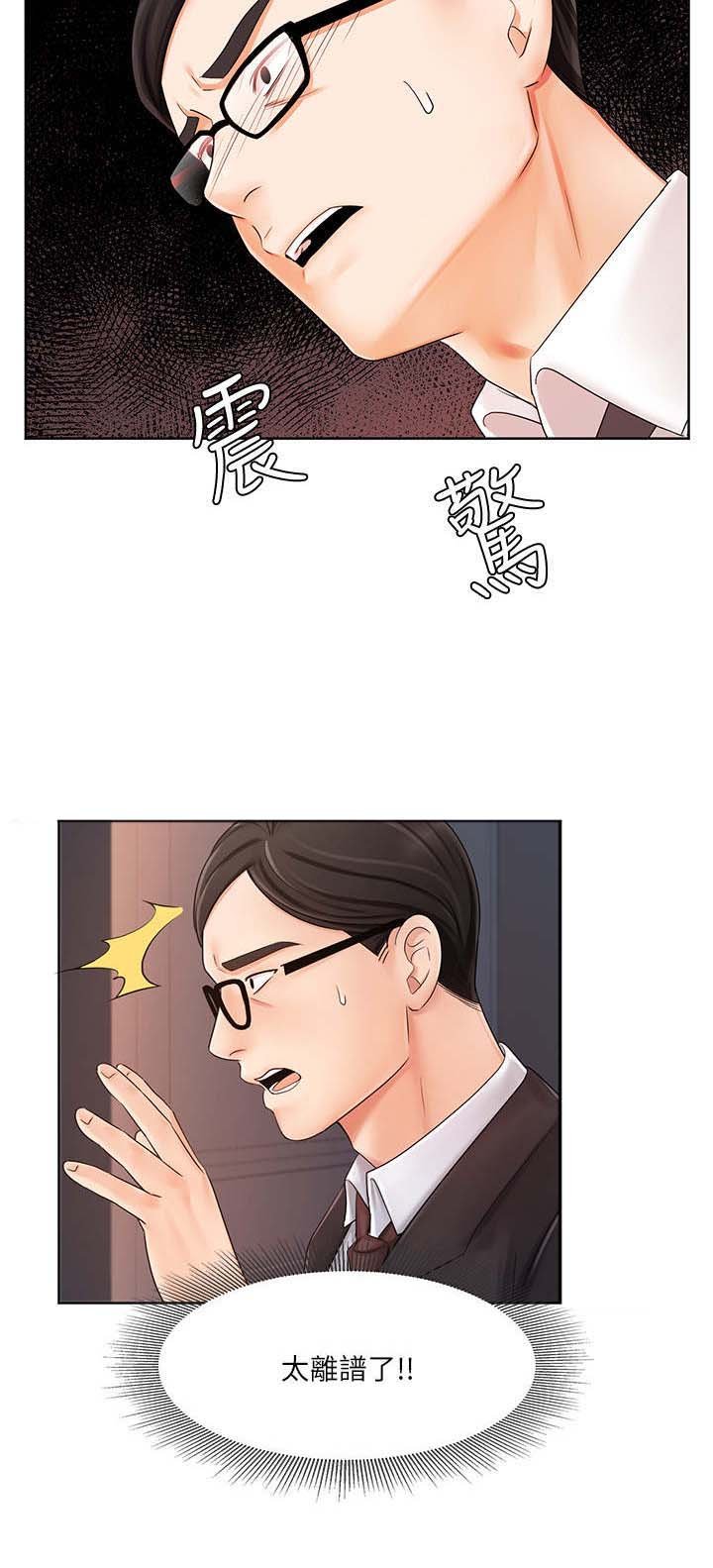 第13章：出轨
