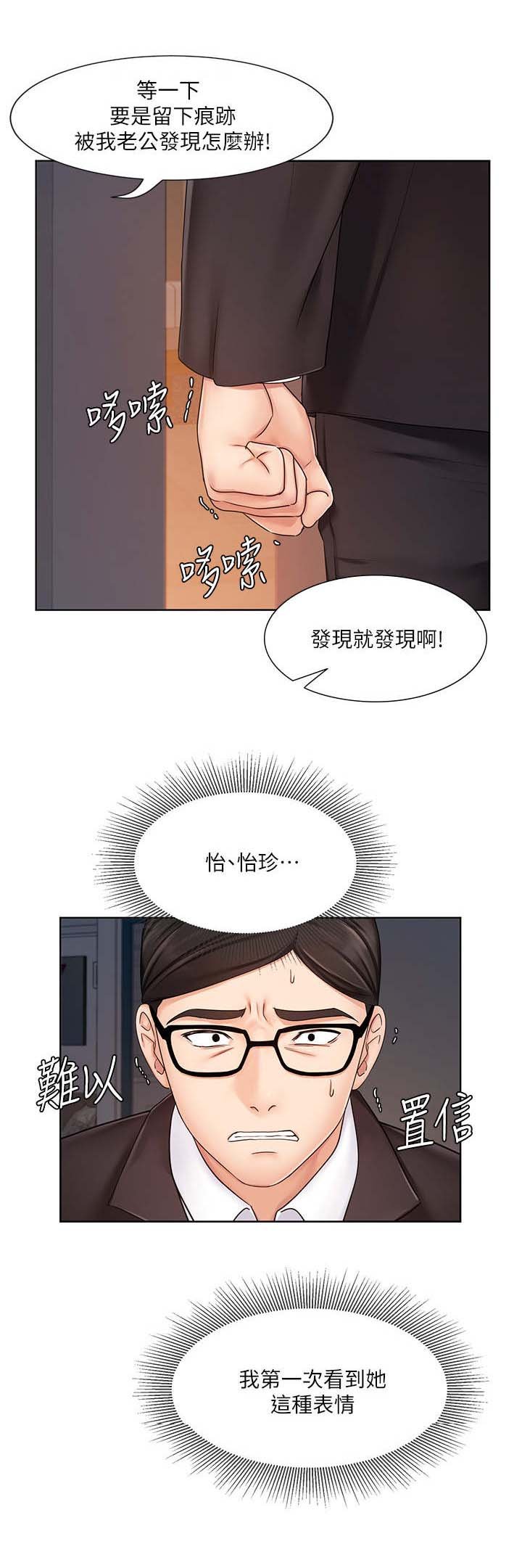 第14章：愤怒