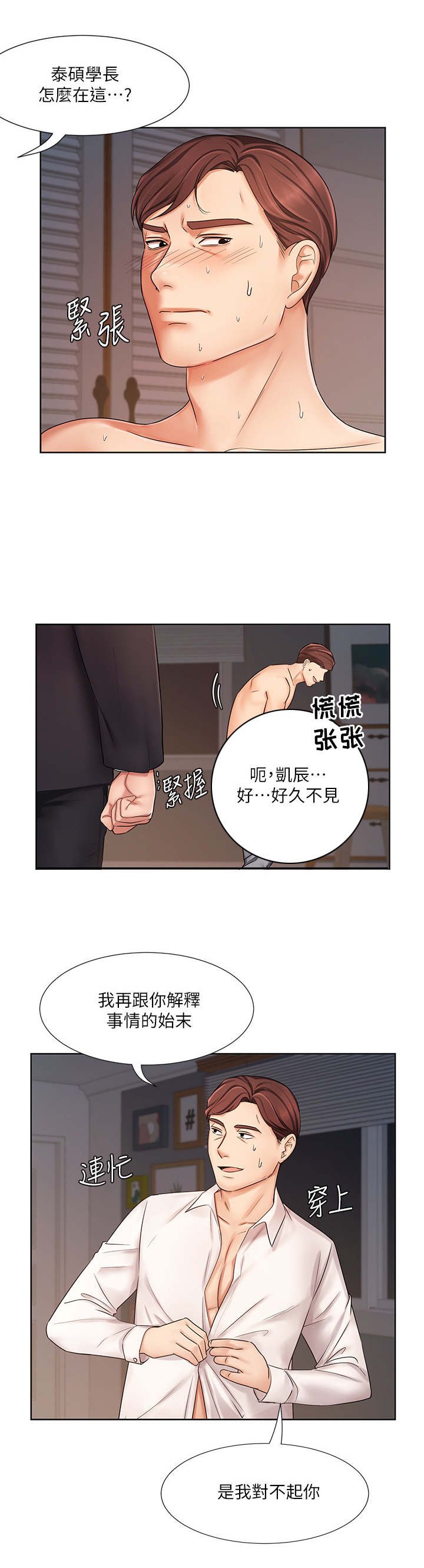 第14章：愤怒