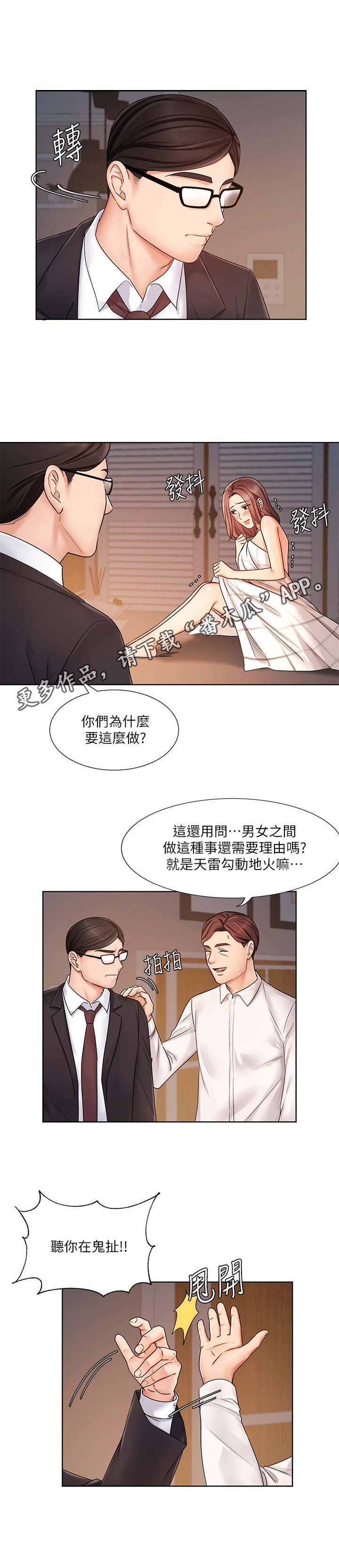 第14章：愤怒