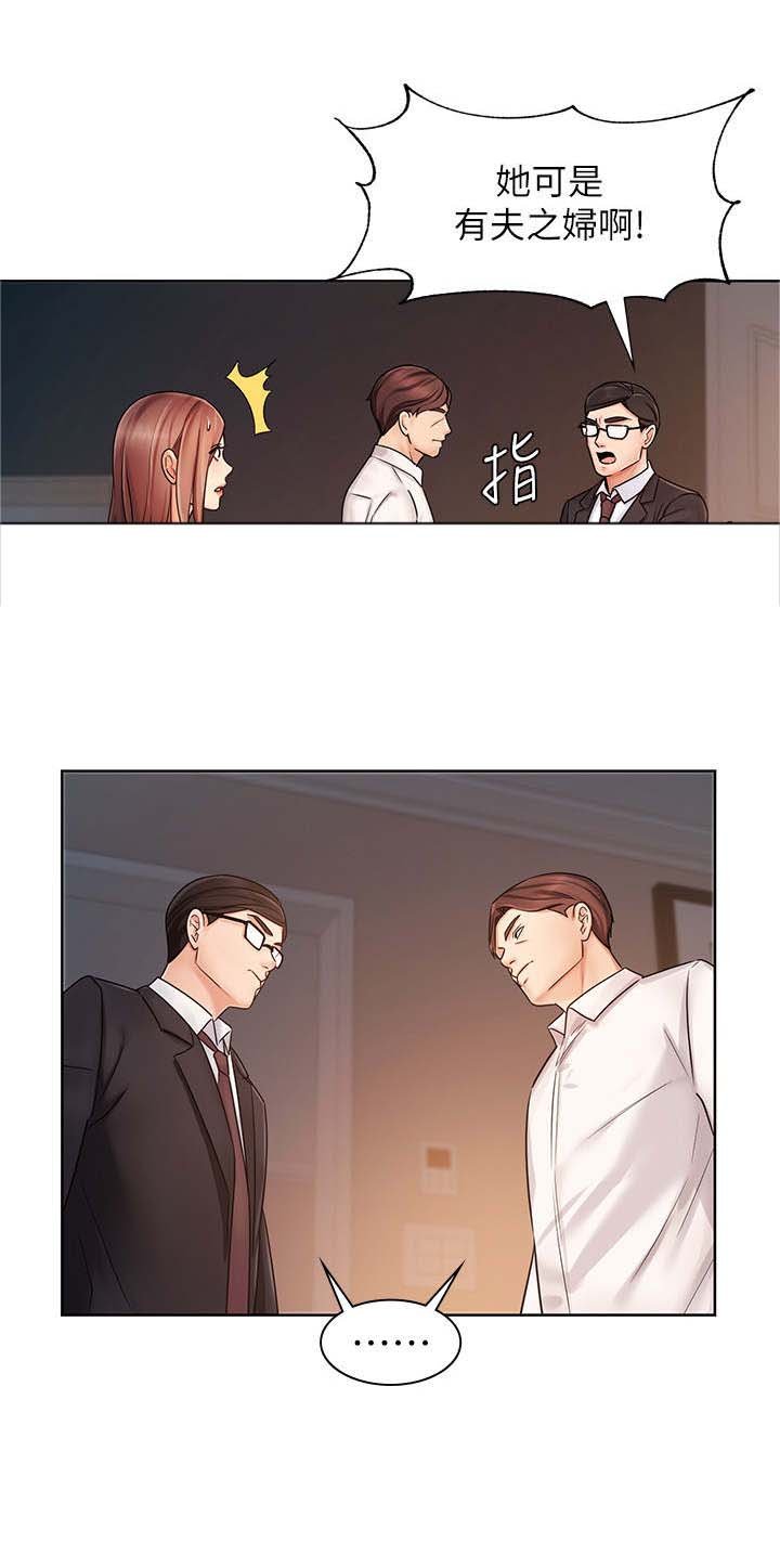 第14章：愤怒