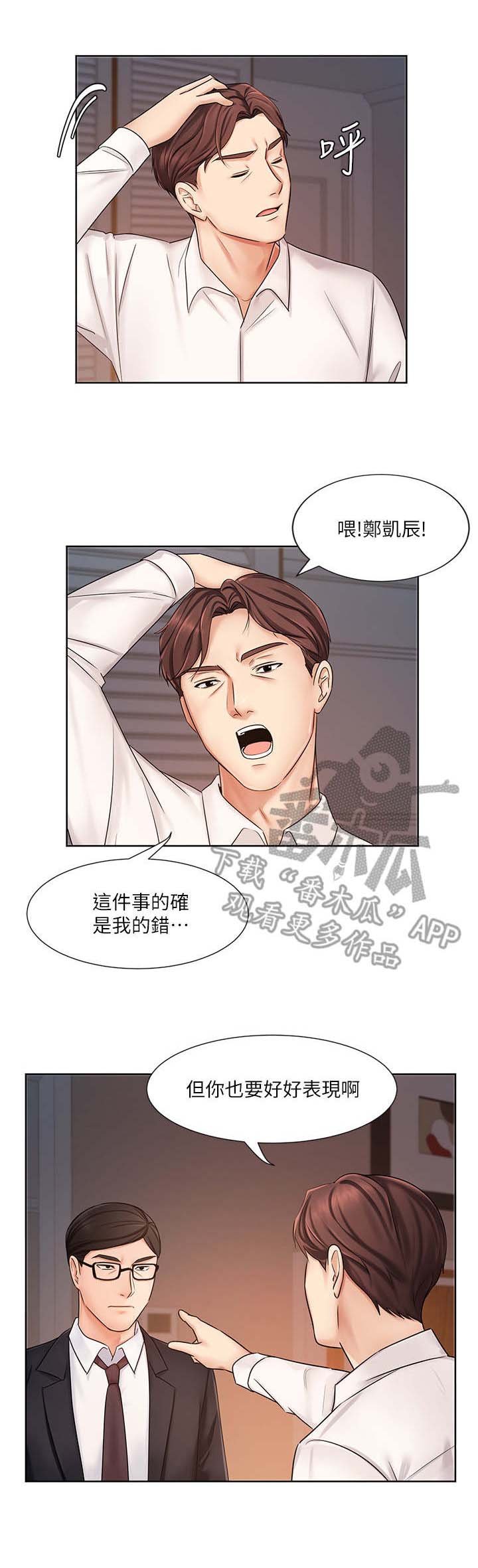 第14章：愤怒