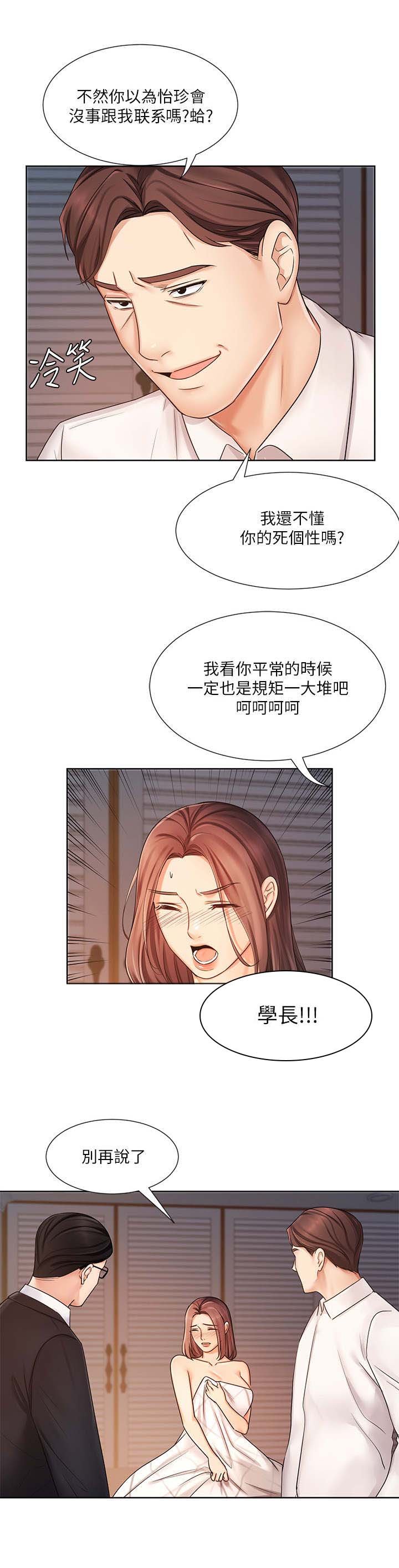 第15章：发狂