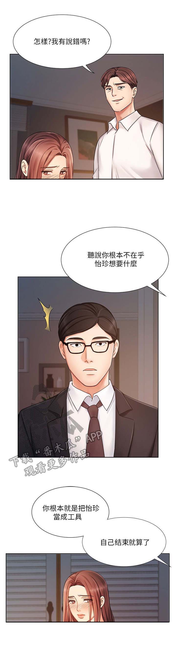 第15章：发狂