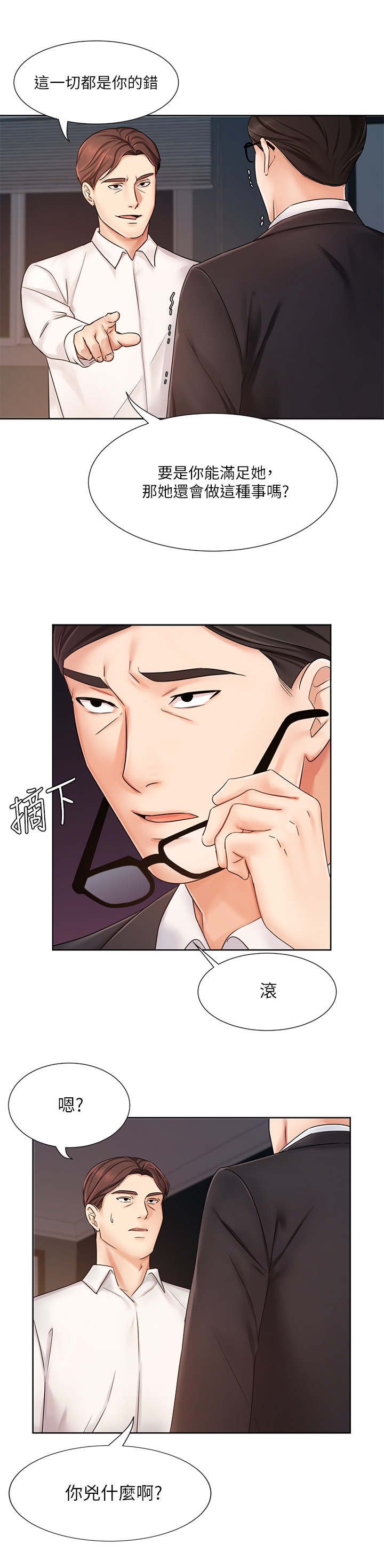 第15章：发狂