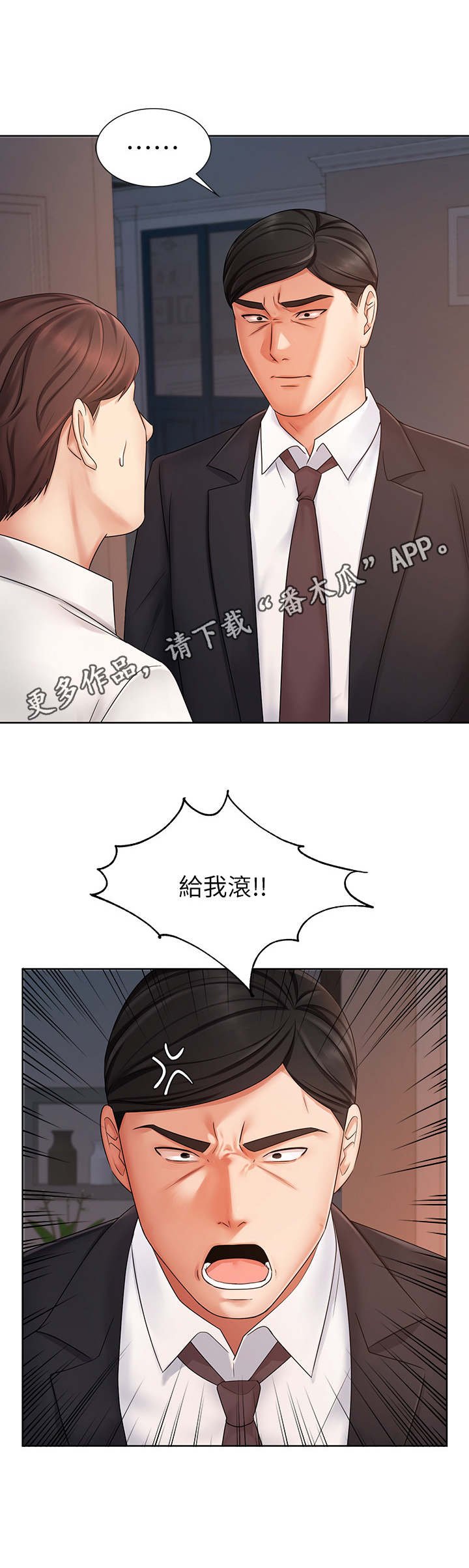第15章：发狂