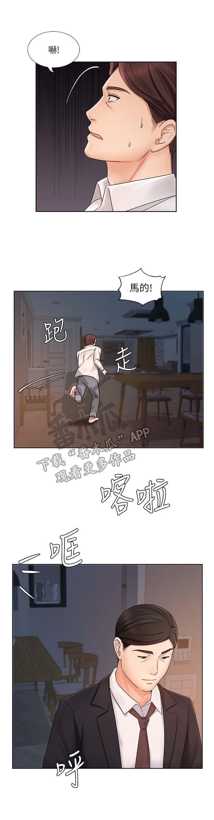 第15章：发狂