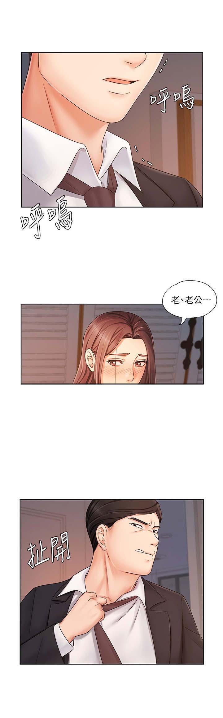 第15章：发狂