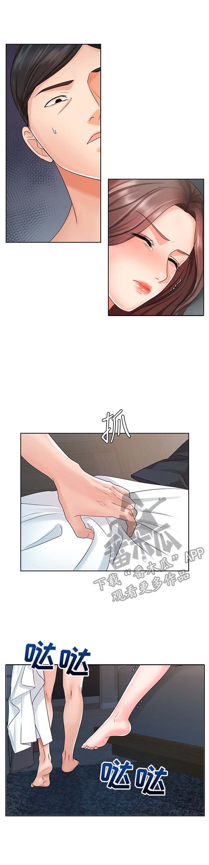 第15章：发狂