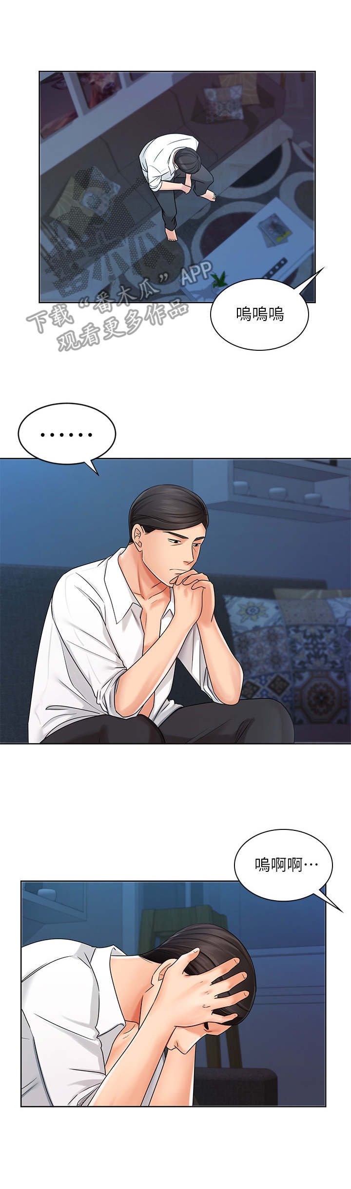 第16章：离开