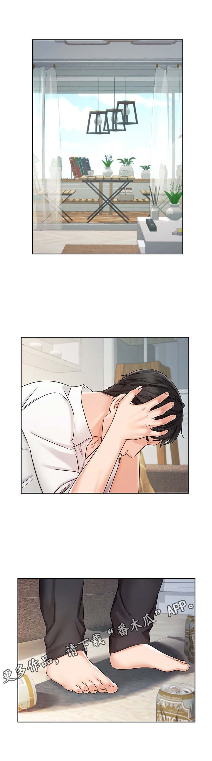 第16章：离开