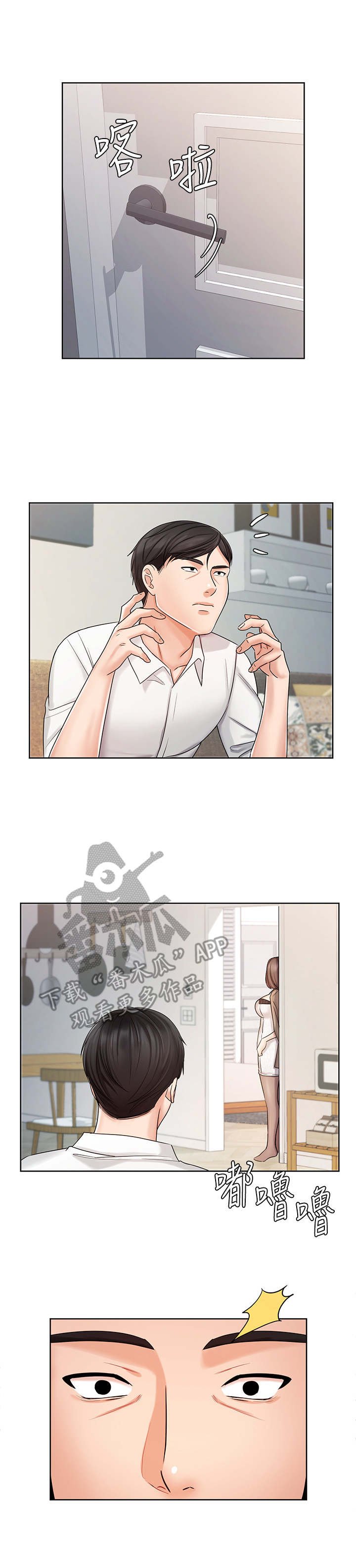 第16章：离开