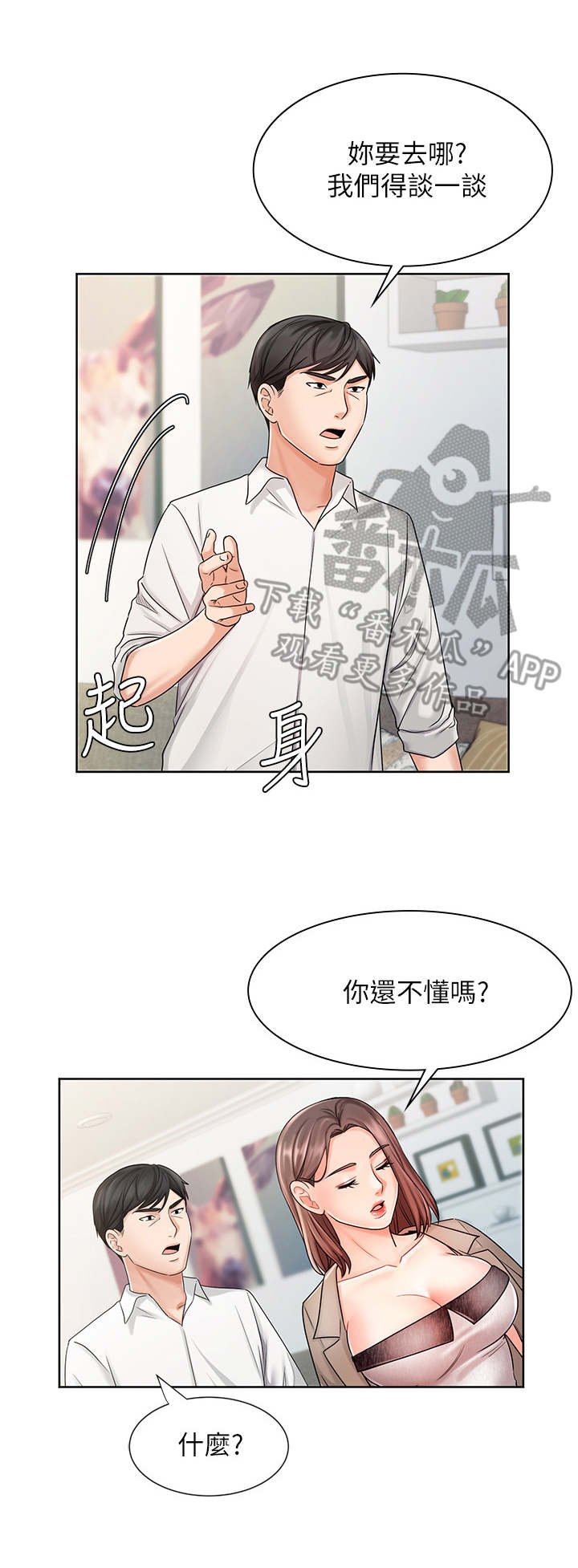 第16章：离开