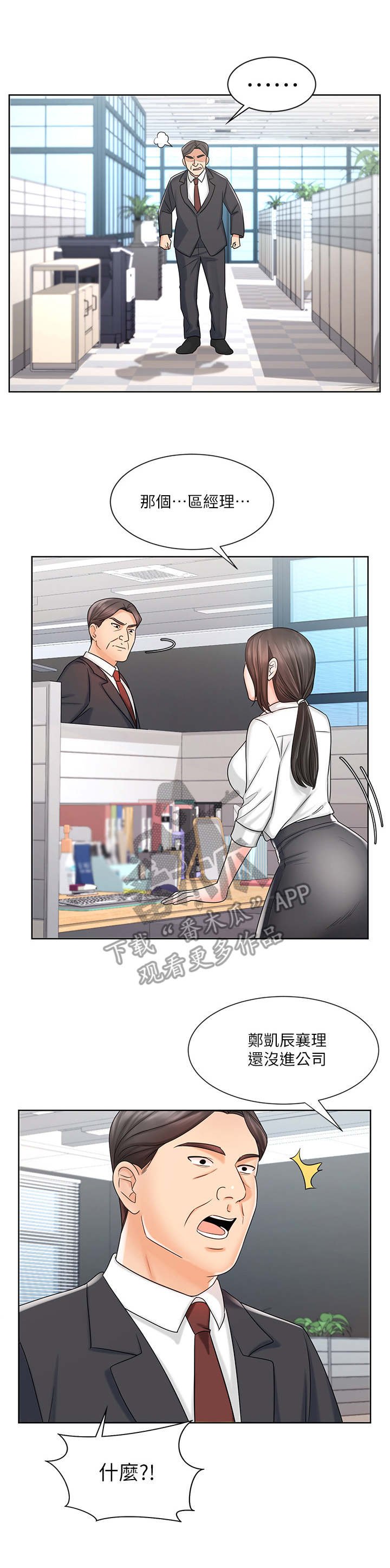 第17章：缺席
