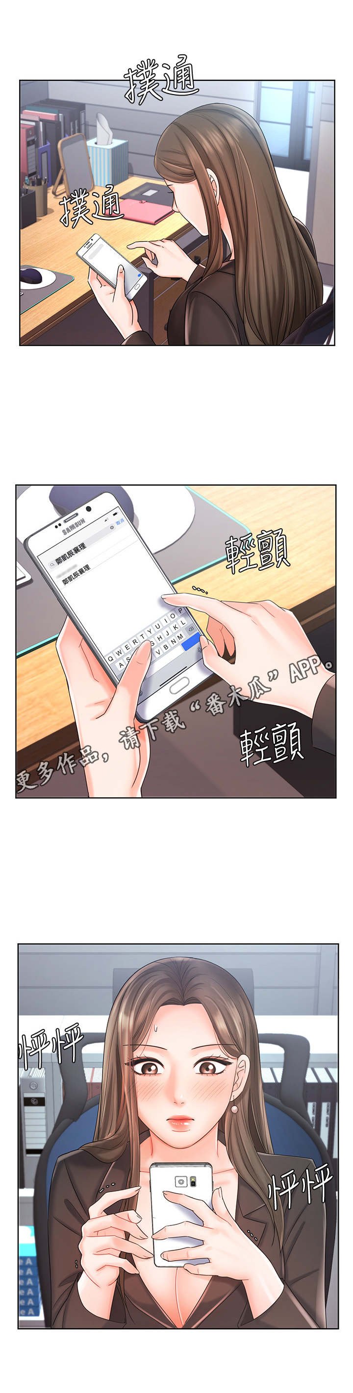 第17章：缺席