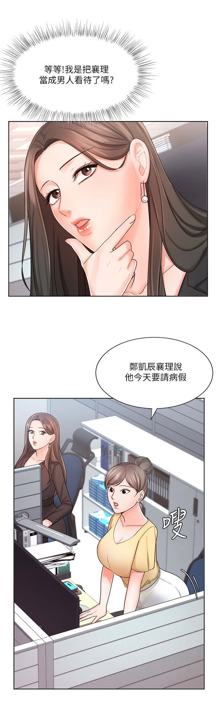 第17章：缺席