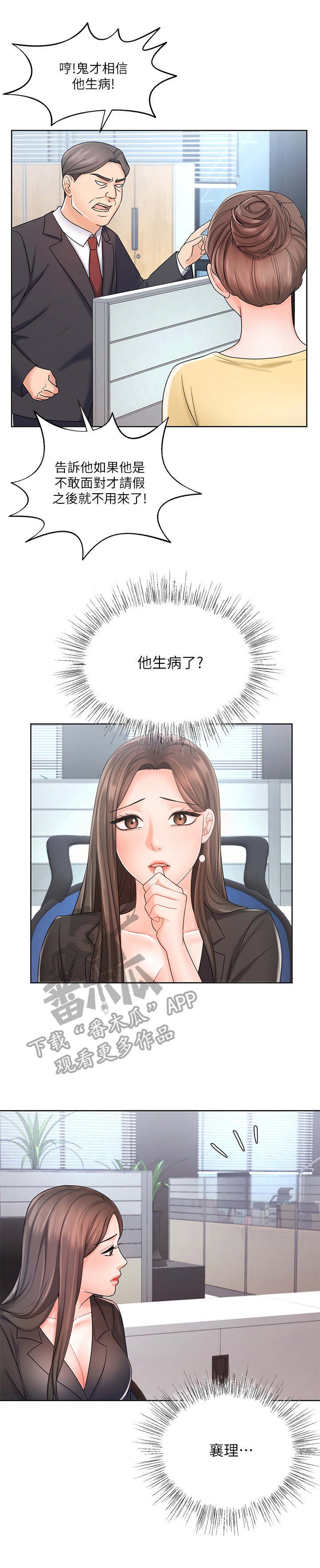 第17章：缺席