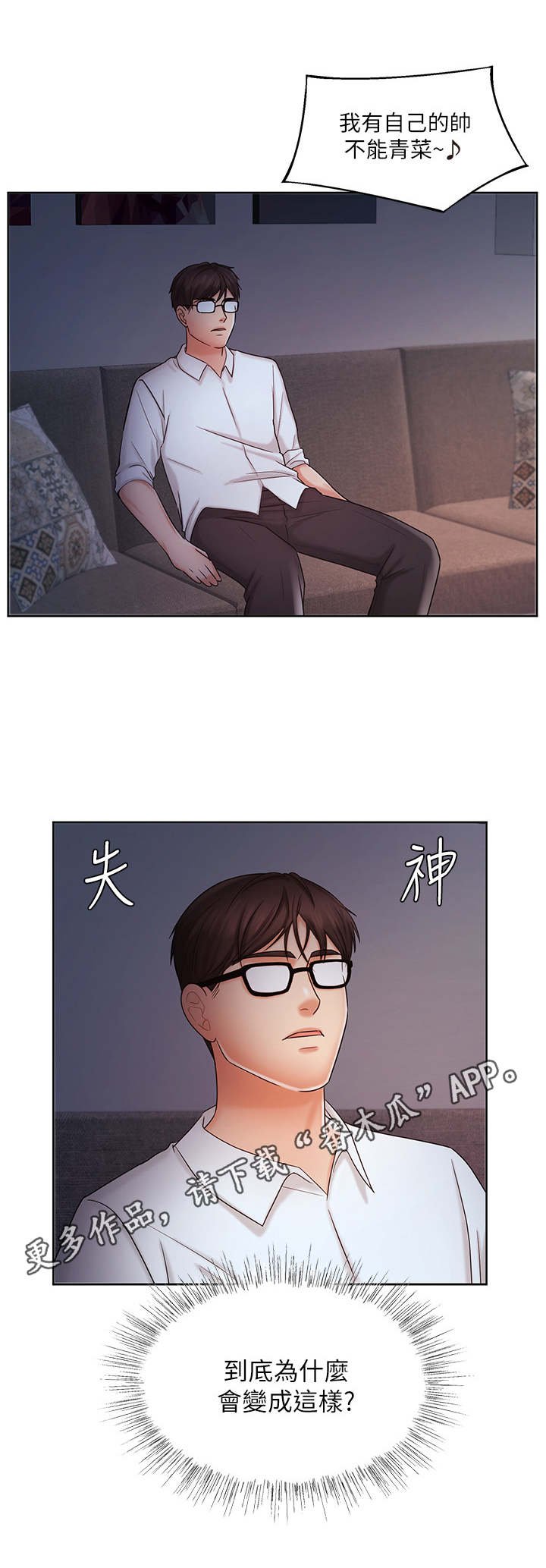 第17章：缺席