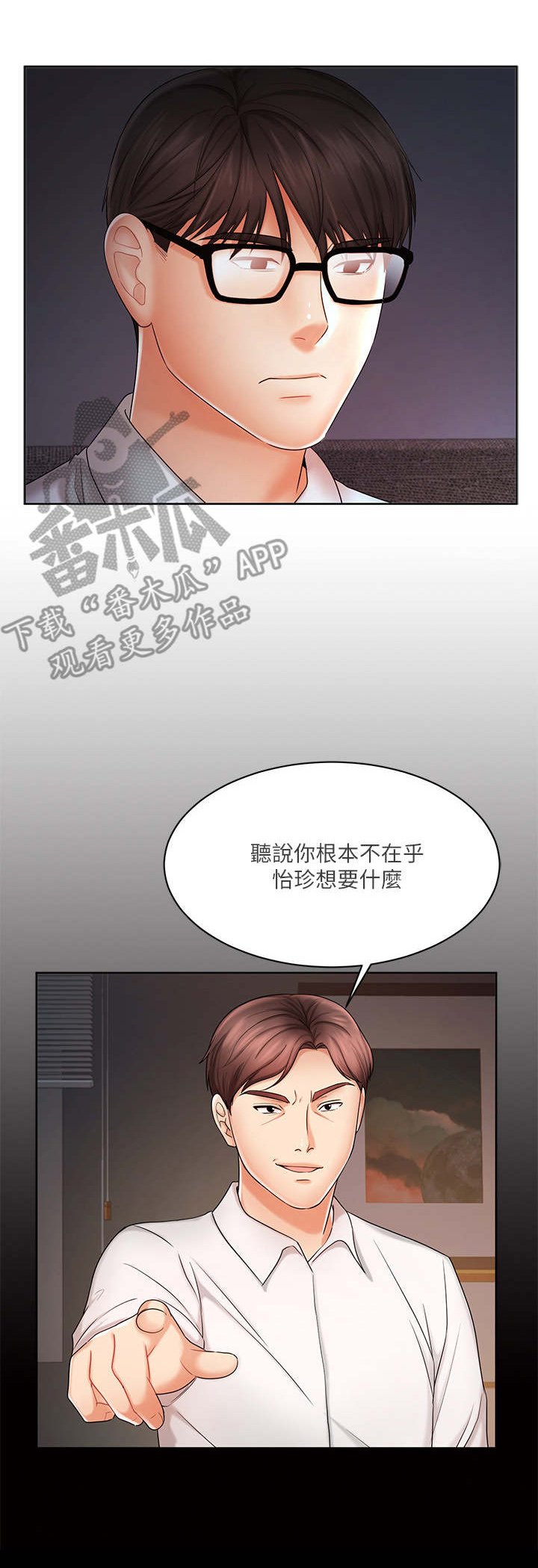 第18章：孤独