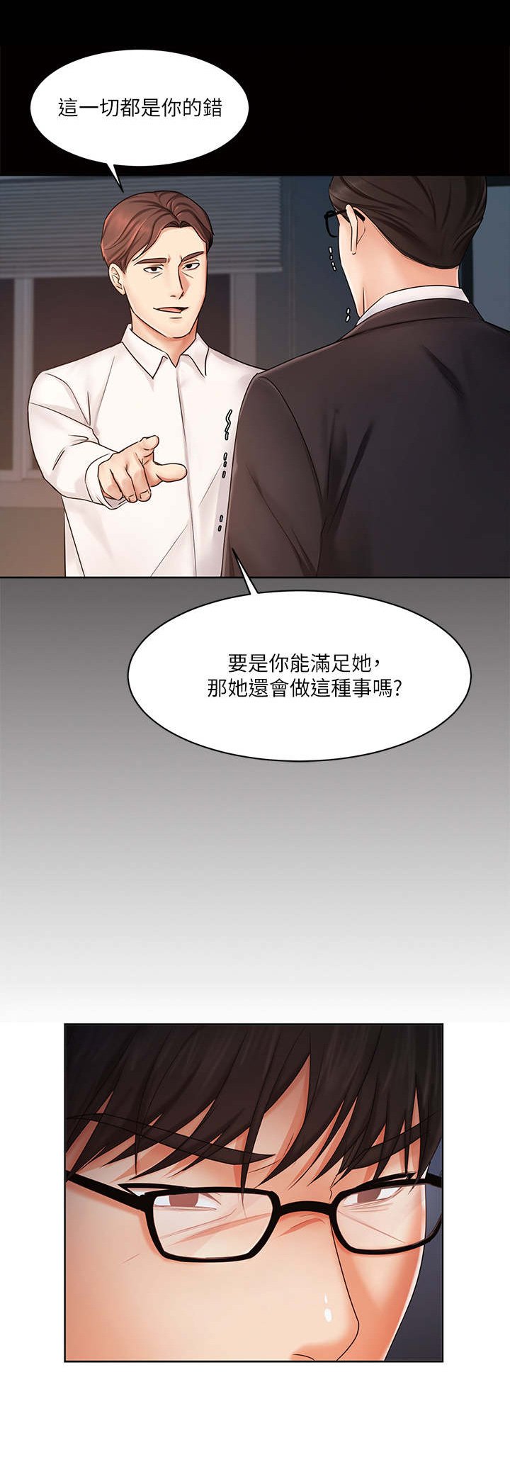 第18章：孤独