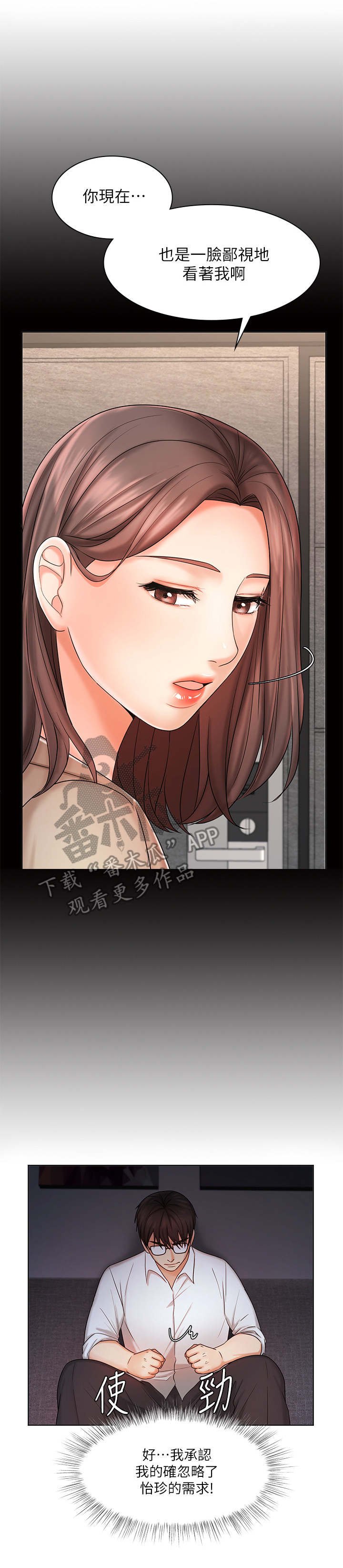 第18章：孤独