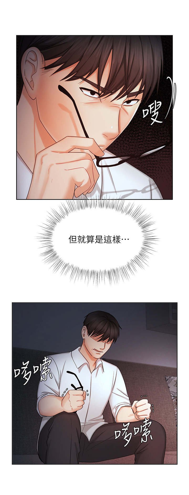 第18章：孤独
