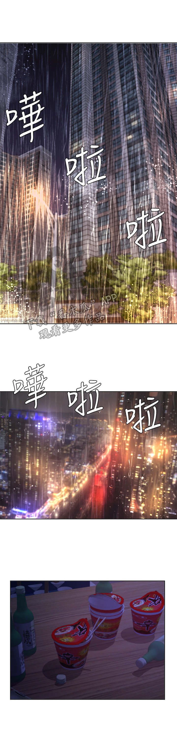 第18章：孤独